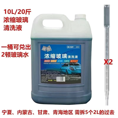 Glass agent Car Wiper Fluid - 10l-used-in-weather-above-0-degrees