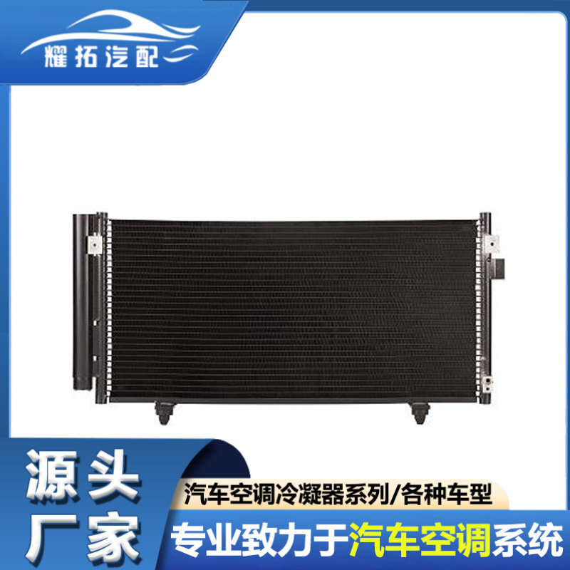 适用斯巴鲁SUBARU 翼豹GR 08-13汽车冷凝器73210SC001 73210SC002