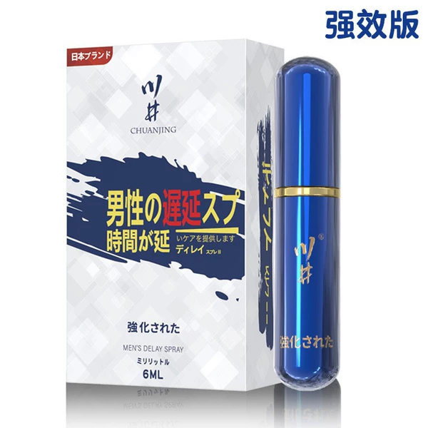 Kawai Small Blue Bottle Delay Spray (Strong Version) 6ML