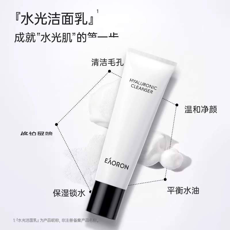 Australian eaoron water brightening cleanser gentle cleansing amino acid facial cleanser for women and men students 100ml