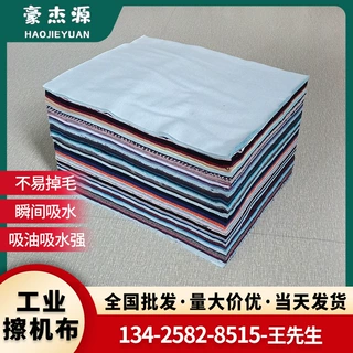 杂色擦油布 30*40工业抹布机械擦机布废布头碎布吸油吸水现货批发