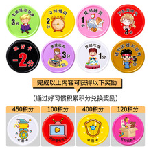 家庭套装儿童兑换积分卡奖励卡小孩子好习惯老师家长积分币益智