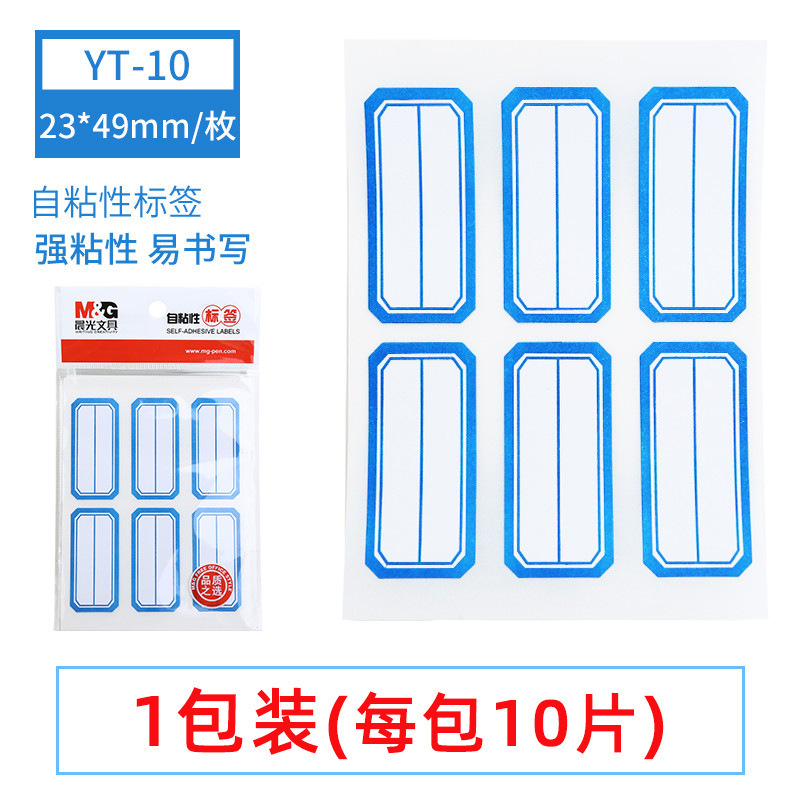 朝光文房具の名前は事務の付箋を貼っています。|undefined
