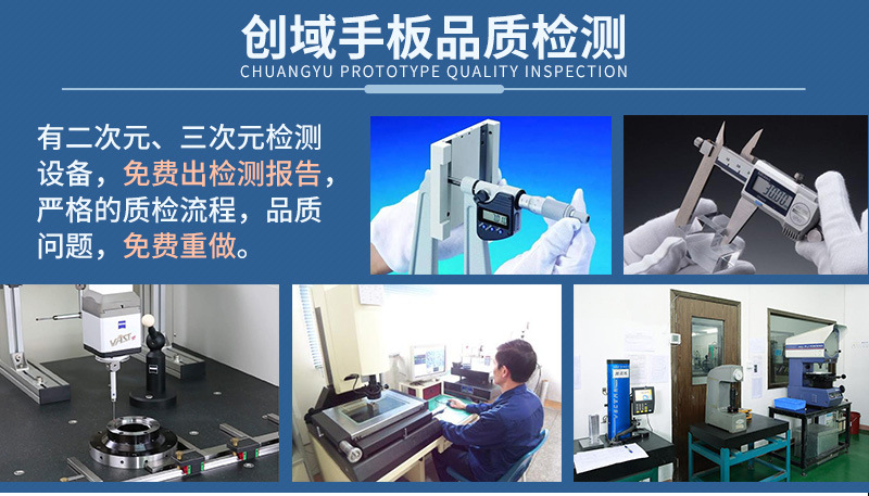 7-品质检测.jpg
