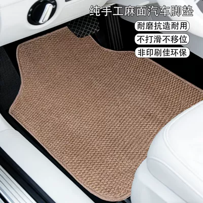 Car Foot Mats, Manufacturer Wholesale, Avtomobil döşəmə paspasları