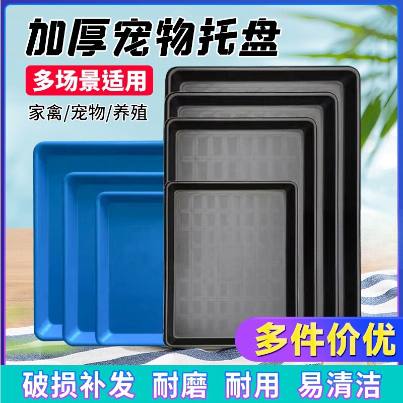 Extra Large Dog Cage Tray Urine Tray Plastic Thickened Dung Pot Chicken Cage Chassis Rabbit Cage Pet Cage Tray