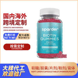 定制跨境爆款胶原蛋白BiotinGummies头发生长补充剂生物素软糖oem