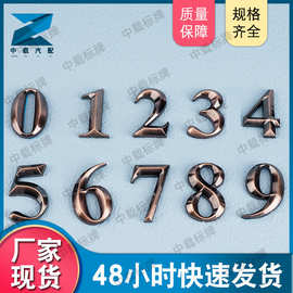 数字标牌号码牌现货 塑料酒店门牌号码铭牌 数字号码ABS电镀标牌