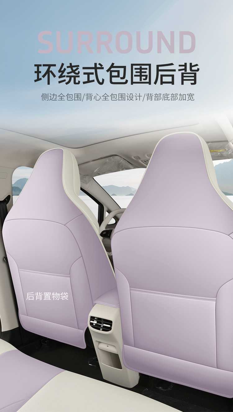 2026 model MG4 seat covers, full coverage, all-season use, MG4 seat cover accessories, interior modification car seat cushions