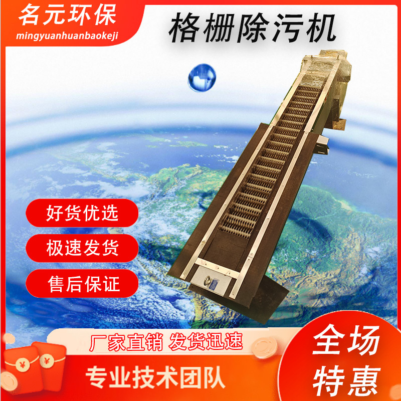 回转式格栅机 生活工业废水预处理 耙齿格栅除污机污水处理设备