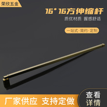 荣欣五金 RX-G42 不锈钢伸缩杆 家用万向支撑杆 浴室玻璃门拉杆