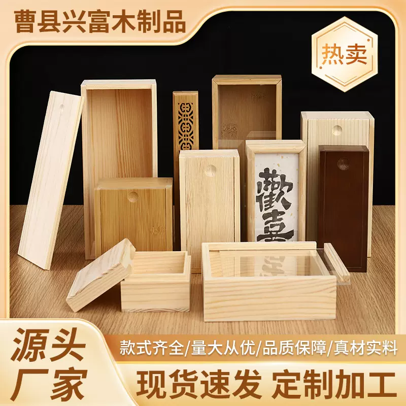木盒定制长方形抽拉盖储物盒实木收纳盒木质礼品包装盒茶叶盒批发