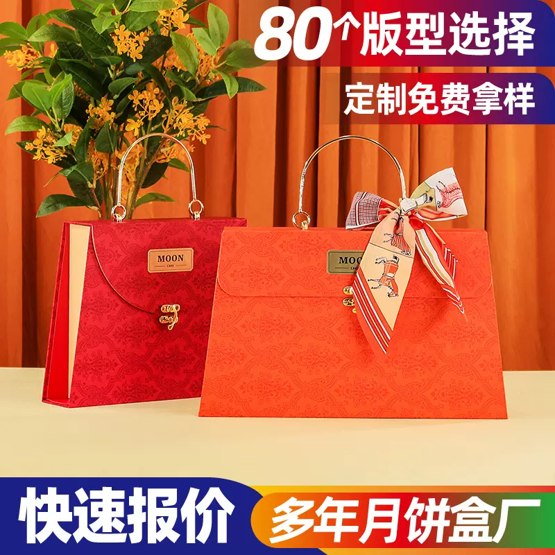 现货中秋包装盒子2025新款中秋节礼盒手提高级感礼品盒空盒定制