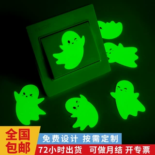 定做儿童房开光标签装饰荧光贴 绿色可爱小星星创意卧室发光贴纸