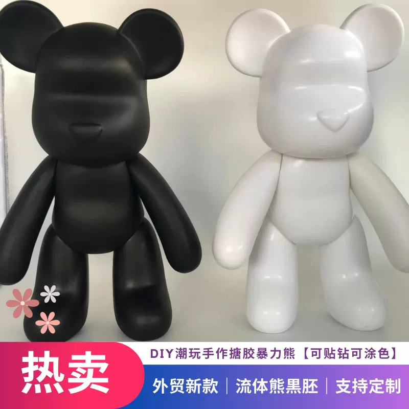 外贸diy暴力熊黑白坯厂家批发 流体熊积木熊潮流涂鸦情侣创意摆件