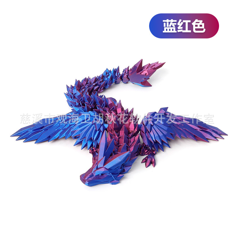 45cm 크리스탈 드래곤 [블루 레드]