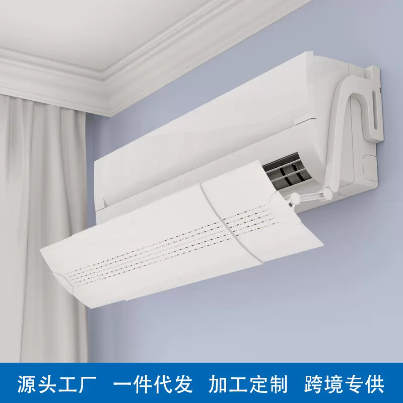 merges空调挡风板加厚伸缩导风板防冷风直吹防风罩出风口冷气挡板