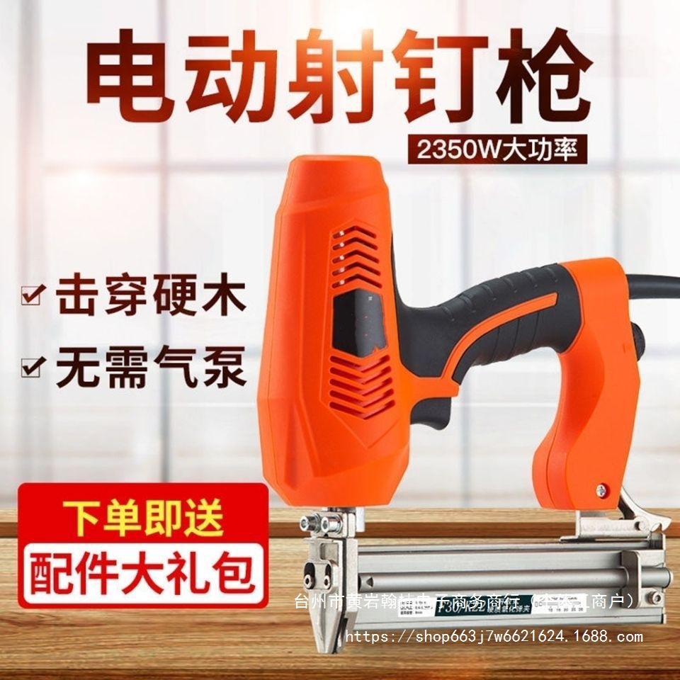 电动钉枪F30直钉枪不卡钉气钉枪排钉两用码钉枪射钉枪木工装直销