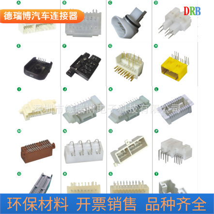 厂家专业生产直销高端汽车接插件AMP插座/插针线束端子线束端子