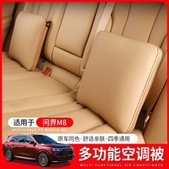 適用問界m 8抱枕はエアコン布団二重折り畳み腰は自動車内装飾問界m 8専用部品です。