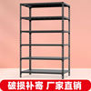 light goods shelves black Angle steel Shelf Warehouse household Clothing rack Iron frame storage Independent Cross border