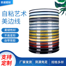 自粘型美缝条吊顶背景墙阴脚线定制亚克力美边线pu石膏封边线