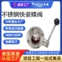 定做密封快装手动蝶阀