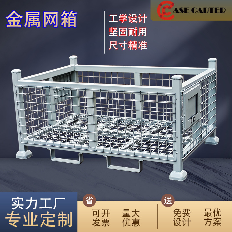 专业定制铁网箱仓储物流工业车间厂房专用金属笼仓储笼金属网箱