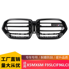 ������24��X5M/X6M F95LCI/F96 LCI������װ�滻X5M��װ������դ