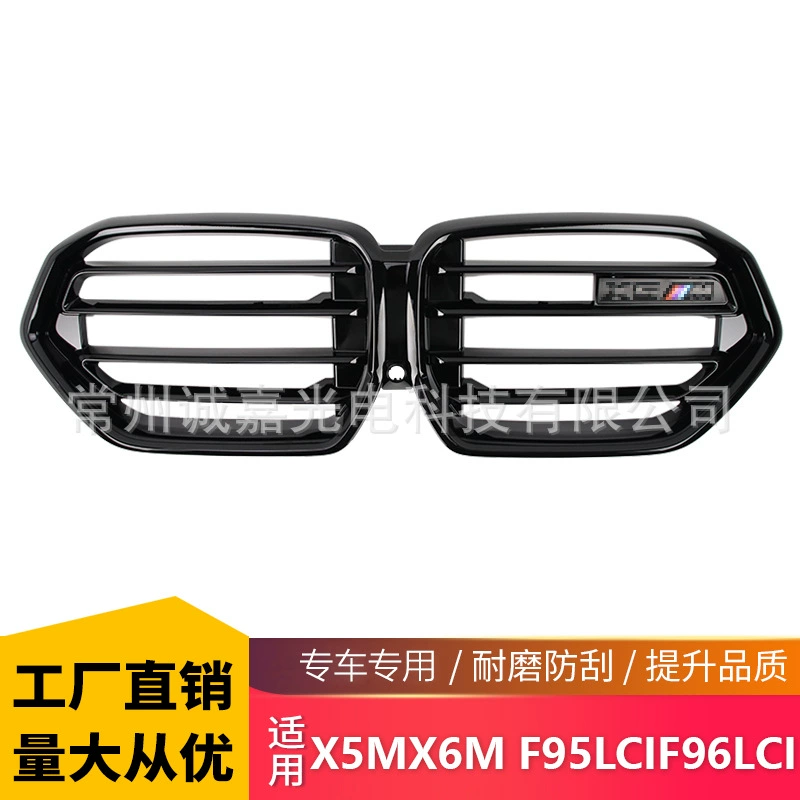 Применимо к 24 X5M/X6M F95LCI/F96 LCI Замена модификации средней сетки X5M модификация средней сетки решетка