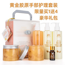 芸迪黄金胶原手部护理套装手护手膜磨砂膏护手霜保湿滋润美容院