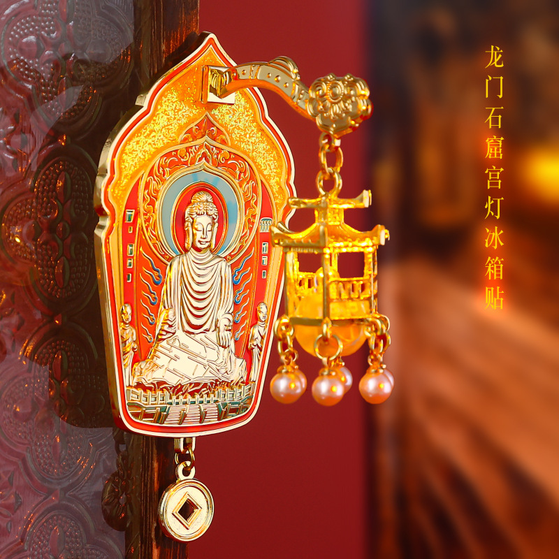全国旅游纪念品文创立体珐琅烤漆磁吸发光金属冰箱贴宫灯冰箱贴|undefined