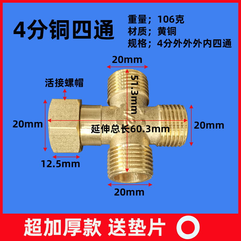 銅三方活接4分内外糸全銅活接内糸銅部品外糸活結銅継手三方6|undefined