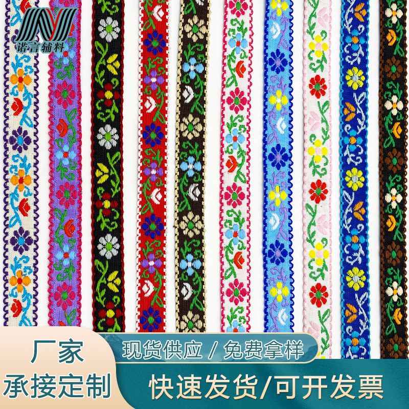 Spot Computer Jacquard Webbing Flower Ethnic Style Lace Clothing Accessories School Bag Shoes Hat Decoration Wholesale