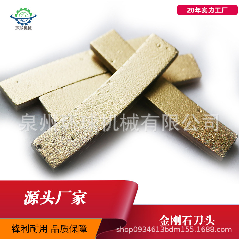 金刚石扇形齿大理石金刚石刀头源头厂家直供