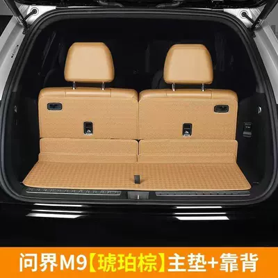 Trunk Mat Accessories - 25-models-of-wenjie-m9-6-seats-trunk-main-pad-backrest-amber-brown-3-piece-set-804020