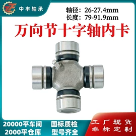 联轴器;万向节