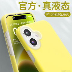 ゼリー液体シリカゲルはiphone16 p携帯ケースマカロン全包レンズリンゴ15pro保護カバーを適用する