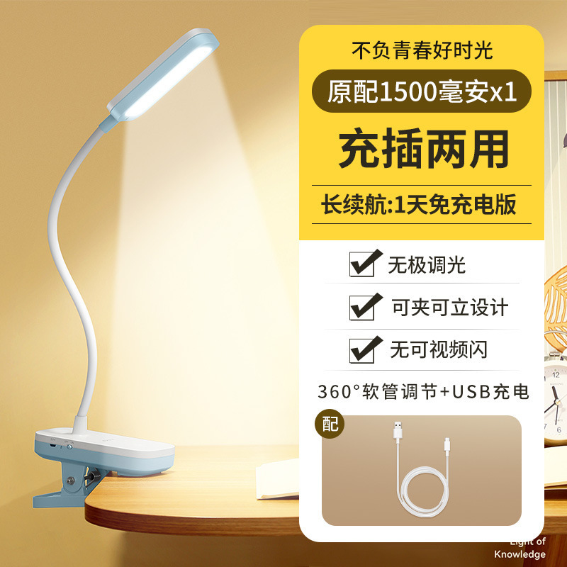 康铭夹子LED台灯护眼大学生学习阅读写字床头灯USB充电插电两用|undefined