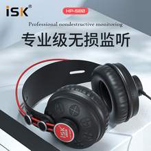 ISK HP-580半開放頭戴監聽耳機大耳罩K歌電腦錄音DJ直播返聽耳麥