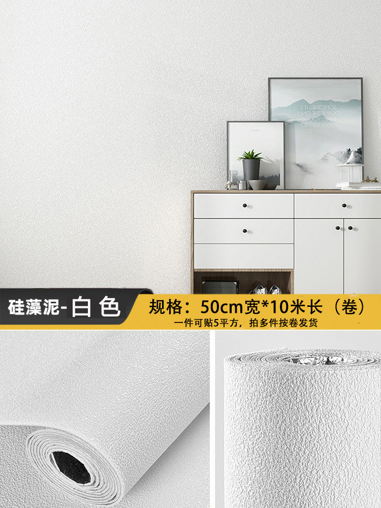 Diatom mud white [length 10 m * width 50cm]]