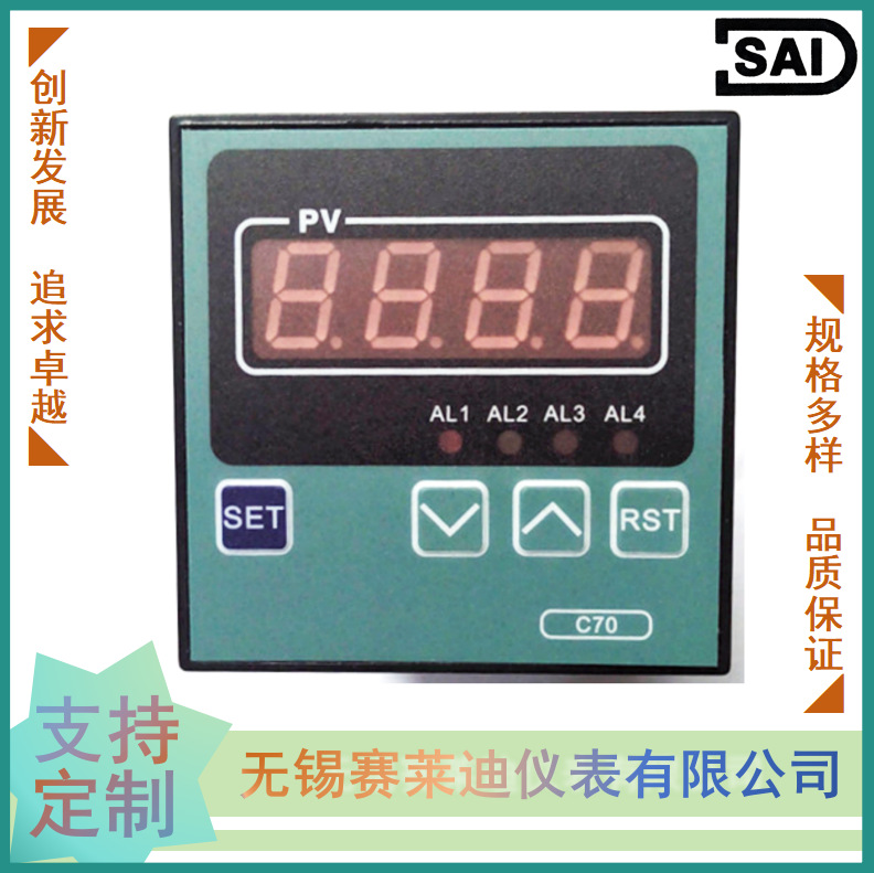 无锡赛莱迪 单回路 智能测控仪SXWP-C703-01-23-HL-P