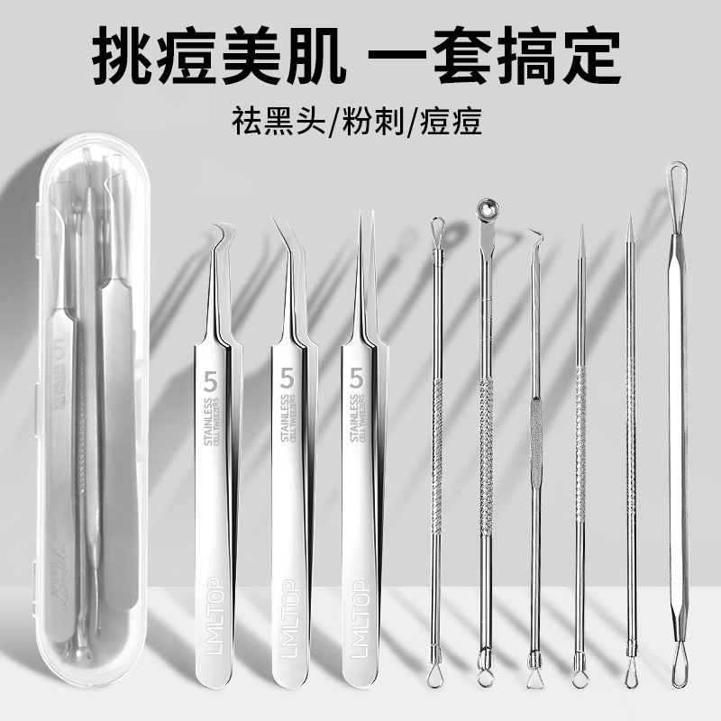 LMLTOP 不锈钢细胞夹套装粉刺夹黑头夹暗疮针粉刺针美妆工具YY668|undefined