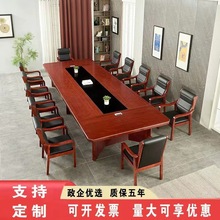 政府办公会议桌简约现代会议桌椅组合长方形红色实木洽谈桌培训桌
