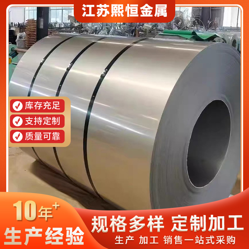 304  316 316L 201不锈钢卷开平钢带热轧冷轧钢卷可零切厂家直销