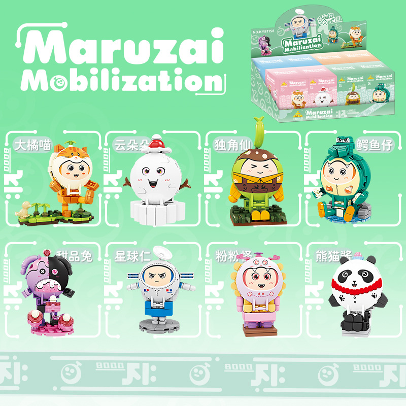 Kaizhi 81158 yuanzai party [set of 8 boxes, order in multiples of 8]