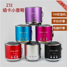 Z12金属迷你便携式小音箱插卡优盘带FM手机电脑播放器小钢炮圆筒