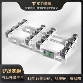 板式家具升降连线设备小型输送机纵横机木料流水线气动升降平台