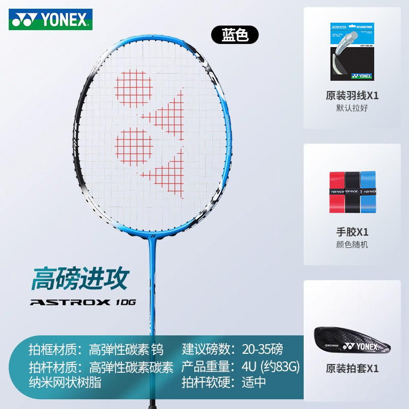 블루 앤 화이트 액스 AX1DGEX (35lbs 하이파운드 공격형) 단발 4U + 완성샷