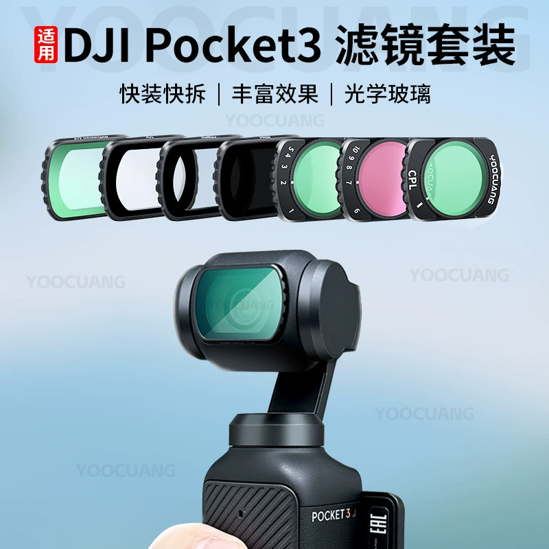 Набор фильтров DJI Pocket 3: магнитное УФ-зеркало, CPL поляризатор, ND-зеркало для снижения света, черный мягкий фильтр, широкоугольное зеркало